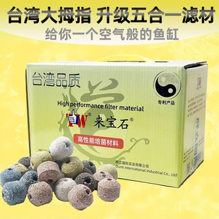 台湾大拇指NO1滤材水族底滤过滤套装方砖龙鱼硝化来宝石细菌屋球