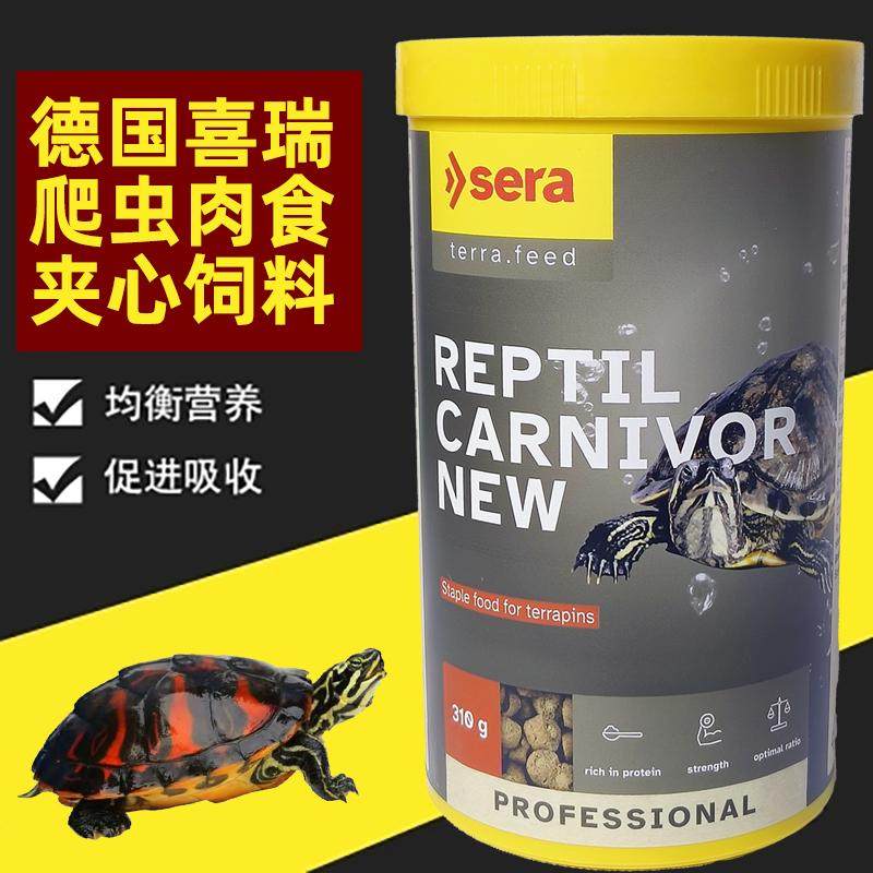 德国喜瑞夹心水龟粮肉食爬宠饲料上浮型半水龟鬃狮蜥蜴粮螺旋藻