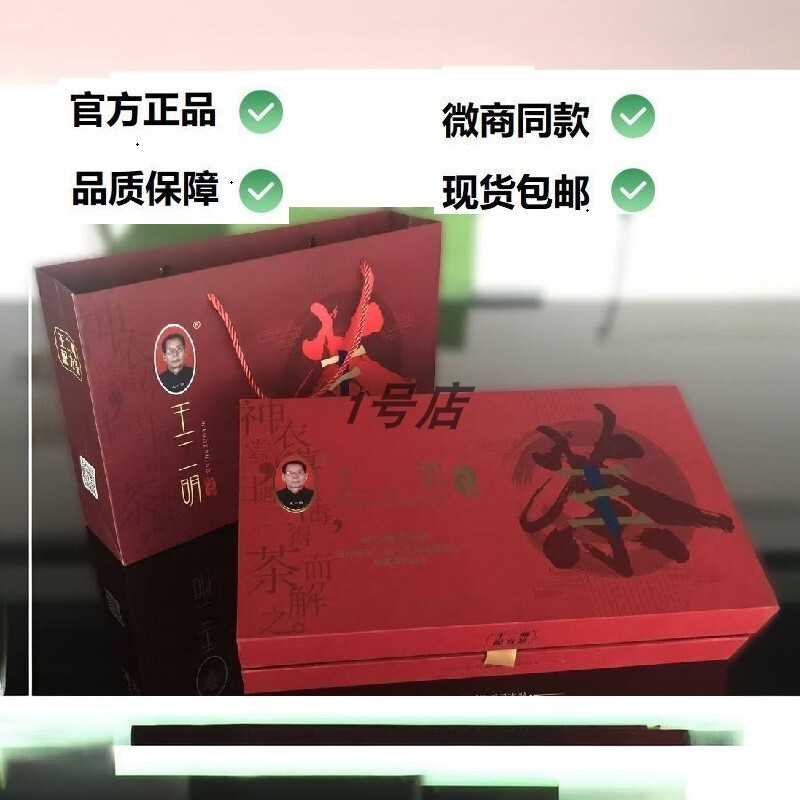 王二明配方茶官方正品保证养生茶铁盒装茶包解毒茶混合类代用茶72