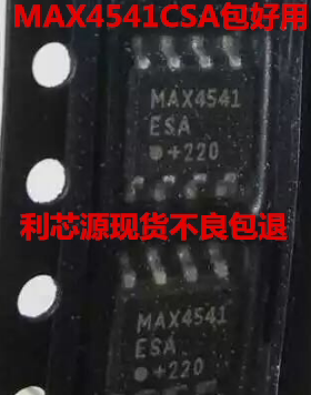 MAX4541CSA MAX4541ESA模拟开关 可直拍 贴片SOP8 芯片 进口正品