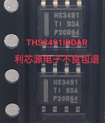 THS3491IDDAR THS3491丝印HS3491 封装SOP8贴片 正品现货 可直拍
