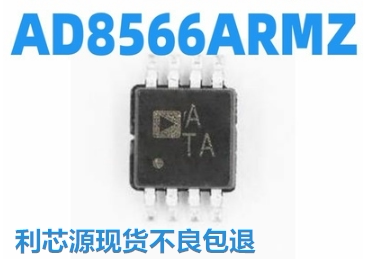 AD8566ARMZ 丝印ATA MSOP8封装  现货可直拍