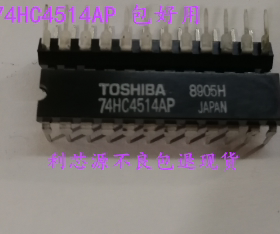 TC74HC4514AP 74HC4514AP DIP-24直插译码器/锁存器