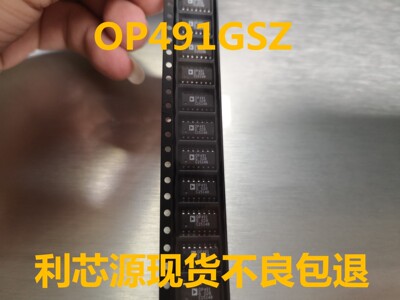 OP491 OP491GS OP491GSZ 封装SOP 全新进口原装 保证质量