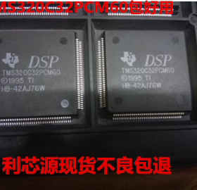 TMS320C32PCM60 数字信号处理器与控制器