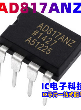 AD817ANZ 直插DIP8封装  宽电源电压范围放大器 AD817AN