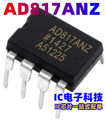 AD817ANZ 直插DIP8封装  宽电源电压范围放大器 AD817AN