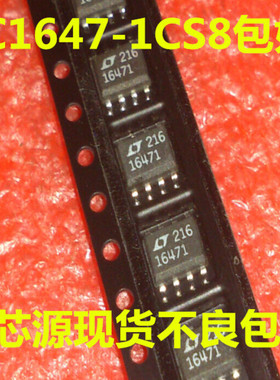 热交换电压控制器LTC1647-1CS8 LT16471 LTC1647-1IS8  SOP-封装