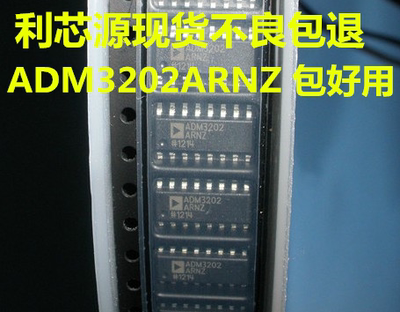 贴片 ADM3202ARN SOP-16 ADM3202ARNZ ADM3202 收发器芯片IC