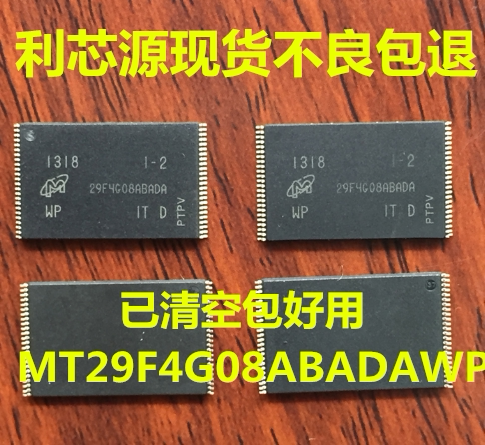 可直拍 MT29F4G08ABADAWP-IT:D 29F4G08ABADA TSOP-48 闪存芯片