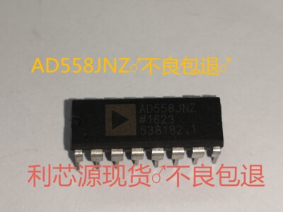 AD558JN AD558JNZ AD558 直插DIP16 8位数模转换器