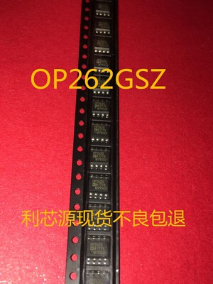OP262GSZ SOP8 OP262G 运算放大器 全新原装ADI正品