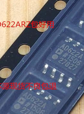 AD622ARZ AD622A SOP-8 仪表运算放大器IC 芯片