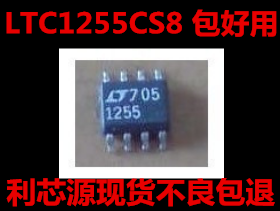 可直拍   LT1255   LTC1255CS8 LTC1255CS8 栅极驱动器 SOIC-8