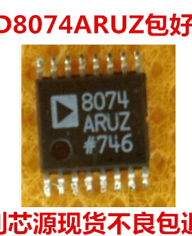 AD8074ARU AD8074ARUZ 丝印8074 TSSOP-16 三缓冲放大器 进口芯片
