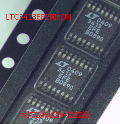TSSOP20 LTC3413EFE TSSOP16 稳压器 现货可直拍