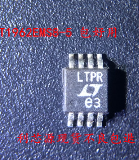 LT1962 LT1962EMS8-5 5V 丝印 LTPR 封装MSOP-8 稳压器芯片