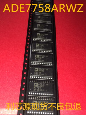 全新 ADE7758ARWZ ADE7758ARW ADE7758 SOP24 三相电能计量芯片