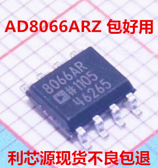 贴片 AD8066AR 电压反馈型放大器 实价可直拍 SOP-8封装AD8066ARZ