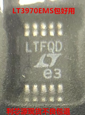 LT3970EMS LTFDB LT3970EMS-5 LTFQD 降压型稳压器