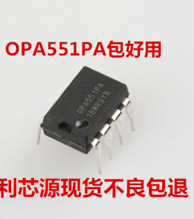 OPA551PA 运放 OPA551P 高电压大电流运算放大器 直插 DIP8封装