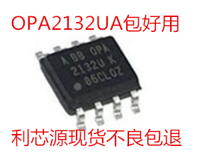 进口正品 OPA2132U OPA2132UA OPA2132 发烧音频双运放 封装SOP8