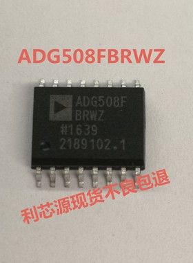 ADG508 ADG508FBRWZ差分多路复用器质量保证可以直拍