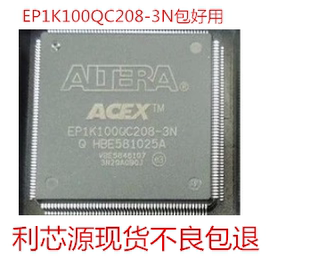 集成电路芯片EP1K100QC208-3N EP1K100QC208-3 QFP208 逻辑器件