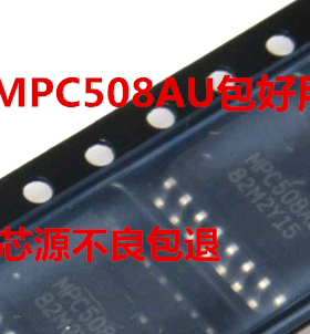 MPC508AU MPC508A MPC508 SOP16 多路复用分解器