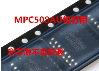MPC508AU MPC508A MPC508 SOP16 多路复用分解器