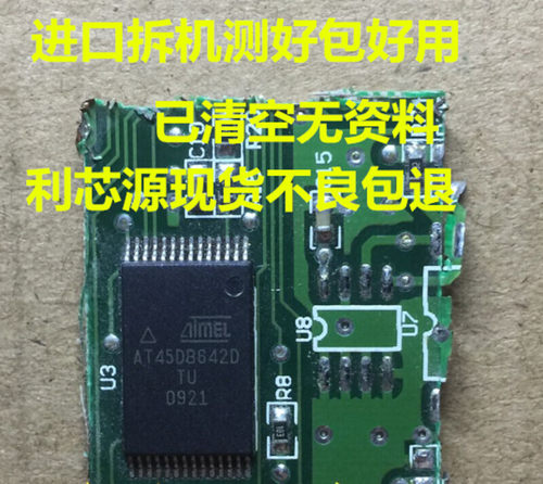 AT45DB642D-TU AT45DB642D TSSOP-28 FALSH存储器 IC芯片