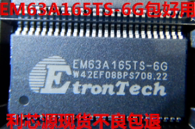 EM63A165TS-6G 存储芯片 32MB SDRAM TSOP54