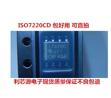 隔离器芯片 ISO7220CD SOP-8 TI
