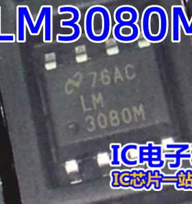 LM3080M LM3080 3080M 贴片SOP-8 运算跨导放大器 LM3080MX