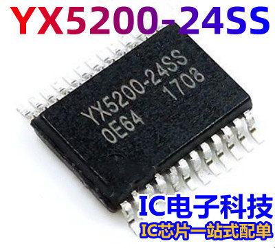 YX5200-24SS 贴片 封装SSOP-24 串口芯片 插播功能 YX5200-24QS