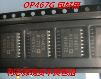 OP467G OP467GSZ 精密放大器 SOP16 现货