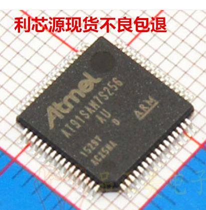 AT91SAM7S256D-AU AT91SAM7S256-AU  AT91SAM7S256  ARM微控制器