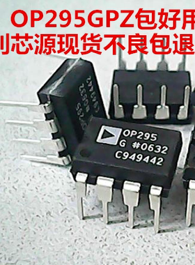 OP295GPZ OP295GP 进口ADI双通道运算放大器芯片 现货可直拍