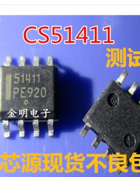 CS51411GDR8 丝印51411 降压稳压IC贴片SOP8