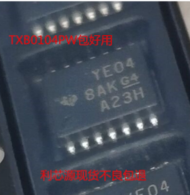 TXB0104PWR 丝印 YE04E TXB0104PW 转换器芯片IC