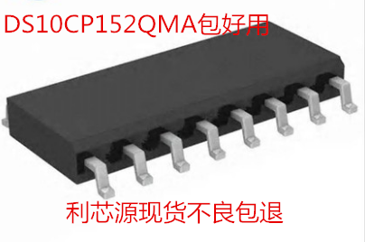 DS10CP152QMA 现货可直拍 质量保证