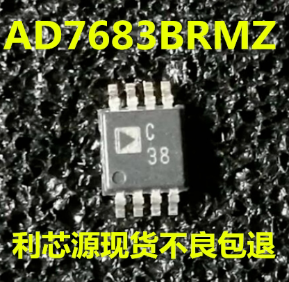 AD7683BRMZ AD7683BRM 丝印C38 AD7683ARMZ AD7683印字:C4G MSOP8