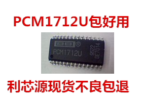 PCM1712U SOP-28脚 数位类比转换器IC芯片集成电路