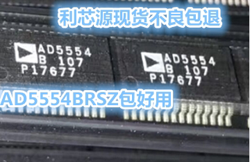 AD5554 AD5554BRSZ 透镜驱动器件 SSOP28