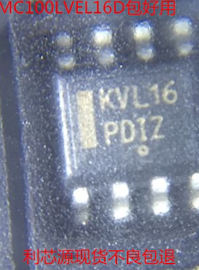 液晶电源芯片 MC100LVEL16D KEL16 SOP-8 现货