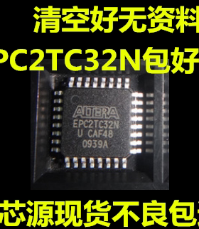 EPC2TC32N FPGA配置存储器 EPC2TI32N 可直拍