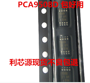 PCA9508D TSSOP8 现货可直拍质量保证
