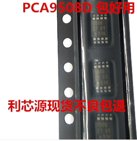 PCA9508D TSSOP8 现货可直拍质量保证