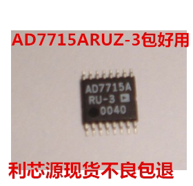AD7715ARUZ-3 AD7715ARU-3 贴片 TSSOP-16 数据采集