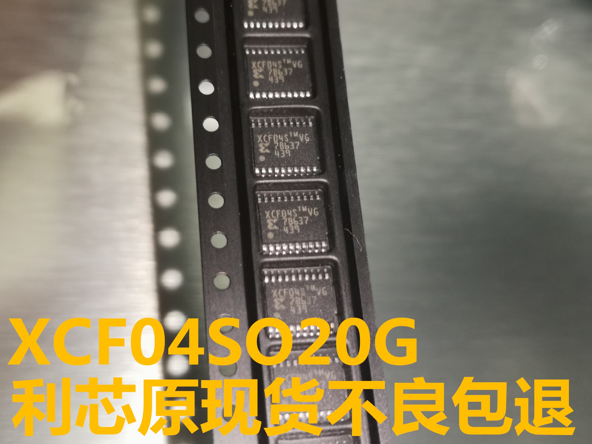 进口XCF04SVOG20C 丝印XCF04S XCF04SVO20C存储器芯片贴片TSSOP20